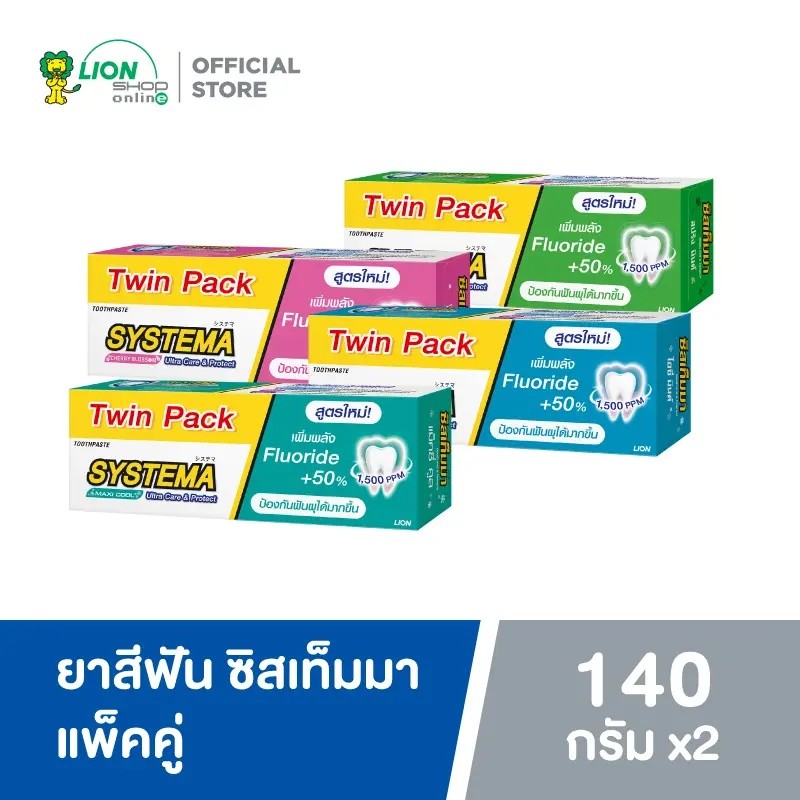 [แพ็คคู่] Systema ยาสีฟัน ซิสเท็มมา Care & Protect 140 กรัม [LIVE]