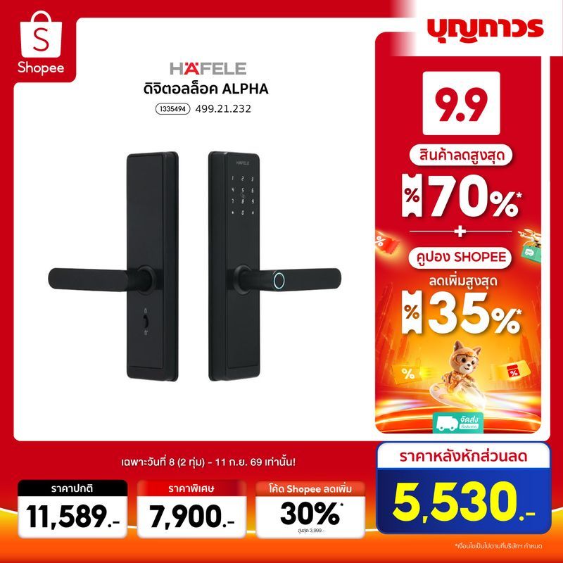 HAFELE ดิจิตอลล็อค 499.21.232 ALPHA