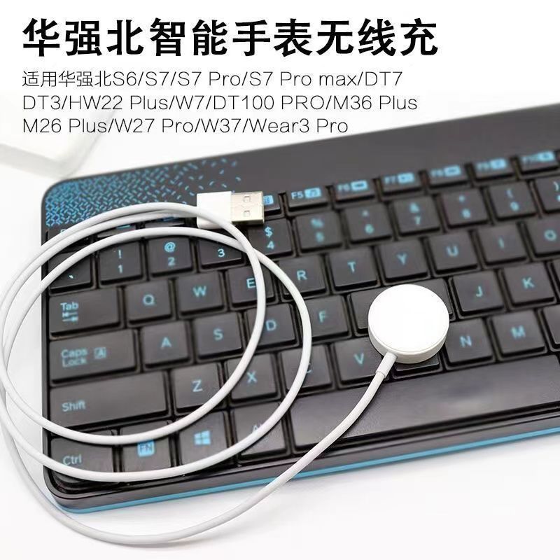 เหมาะสําหรับ Huaqiangbei S7 นาฬิกาเครื่องชาร์จไร้สาย HW22 Plus/M26 Plus/W37 Pro สายชาร์จ 26.9.8