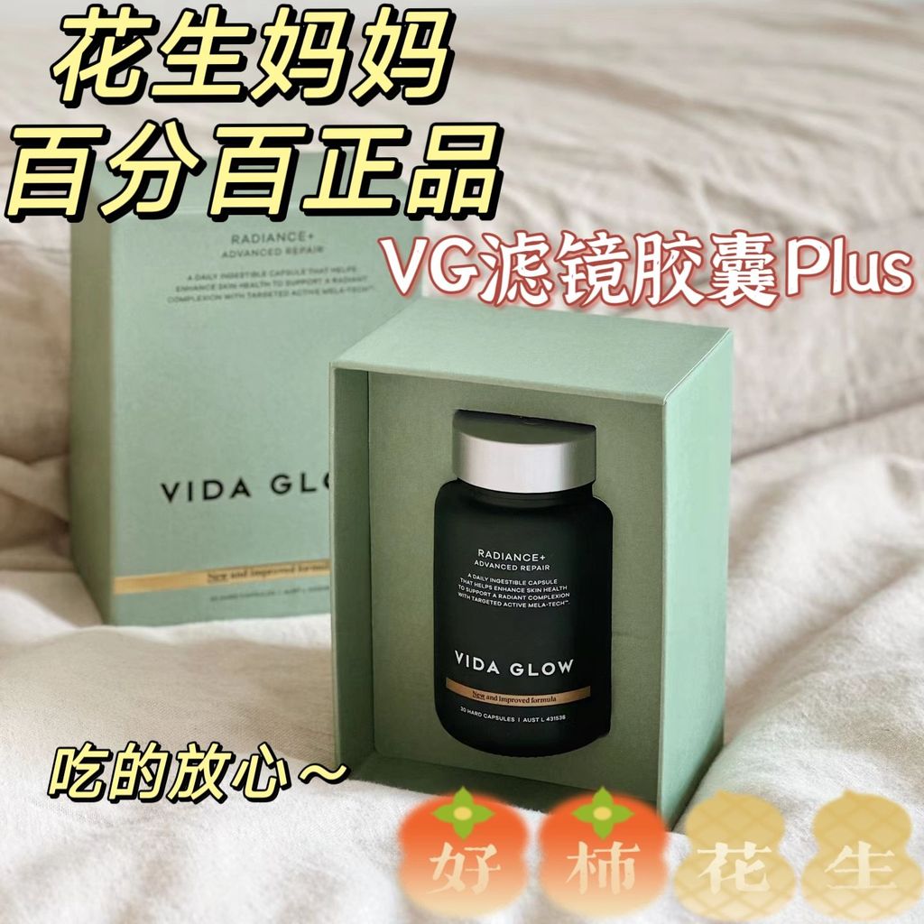 Caelevida Glow vg Finishing Oil CapsulesPlusของแท้ Australian vida Glow v20260908