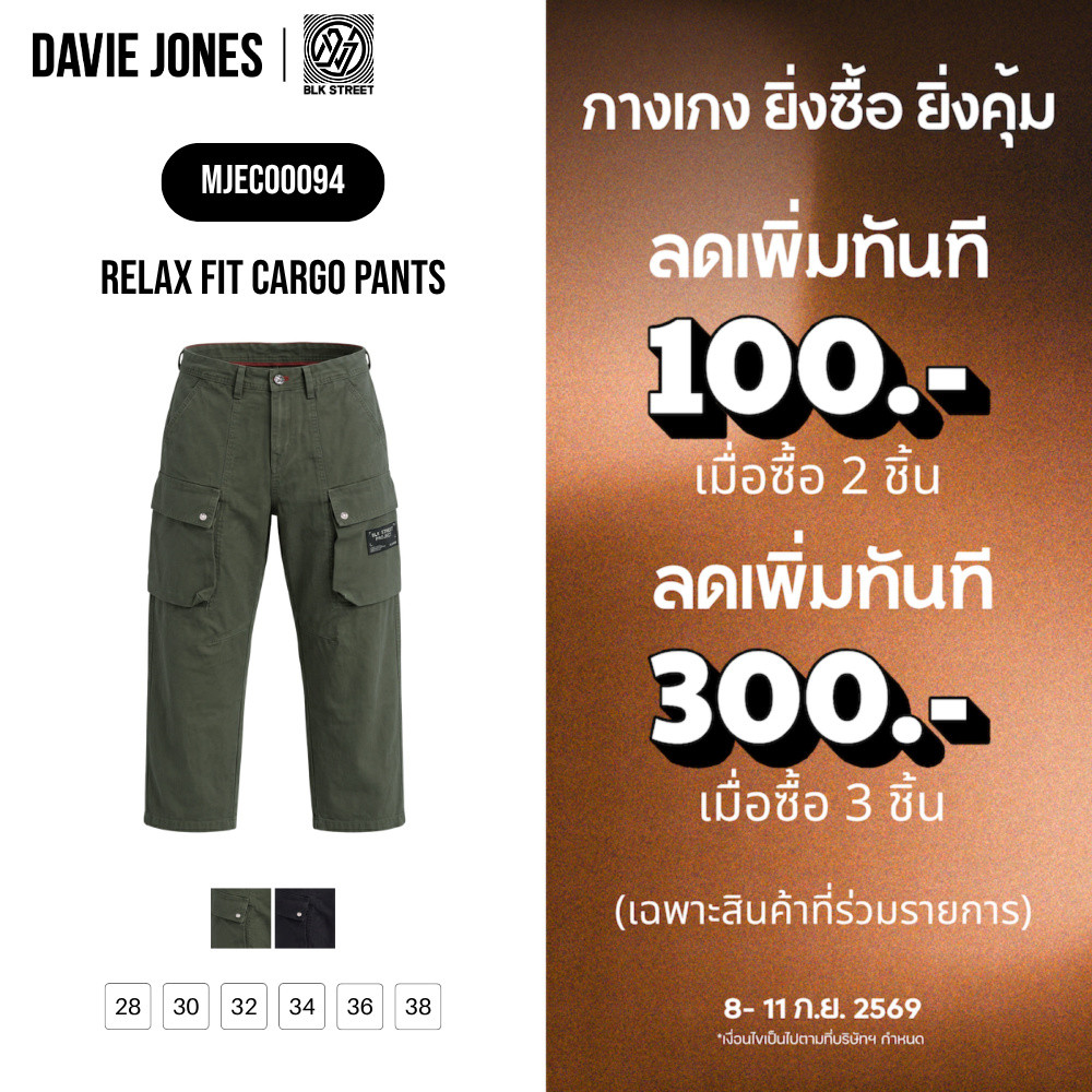 DAVIE JONES [BE FEARLESS] กางเกงคาร์โก้ผู้ชาย Relax Fit Cargo Pants สีเขียว ดำ CO0094