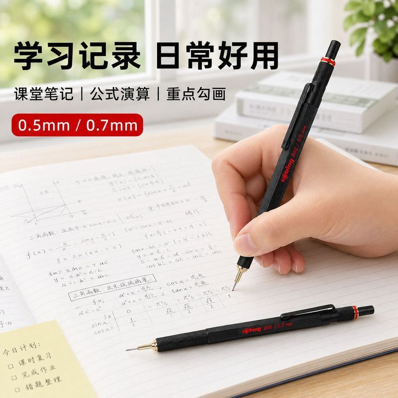 Red Ring ROtring ดินสอกด 800 Series ตะกั่วสีดําไม่หักง่ายปลายปากกาแบบพับเก็บได้ภาพวาดเยอรมัน