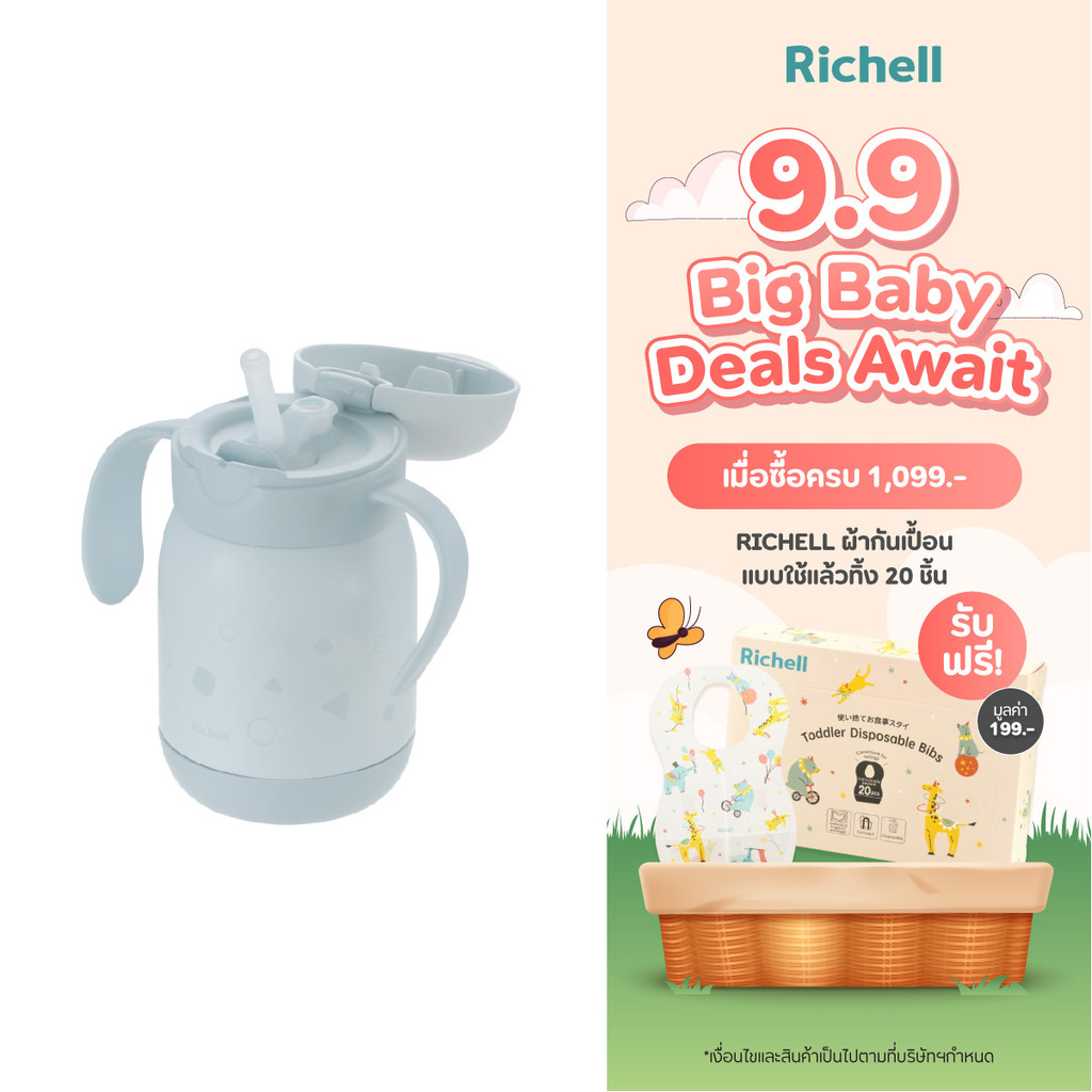 Richell(ริเชลล์) T.L.I Insulated Bottle แก้วเก็บความเย็นพกพาสำหรับเด็ก มาพร้อมหูจับถนัดมือ ขนาด 300มล.