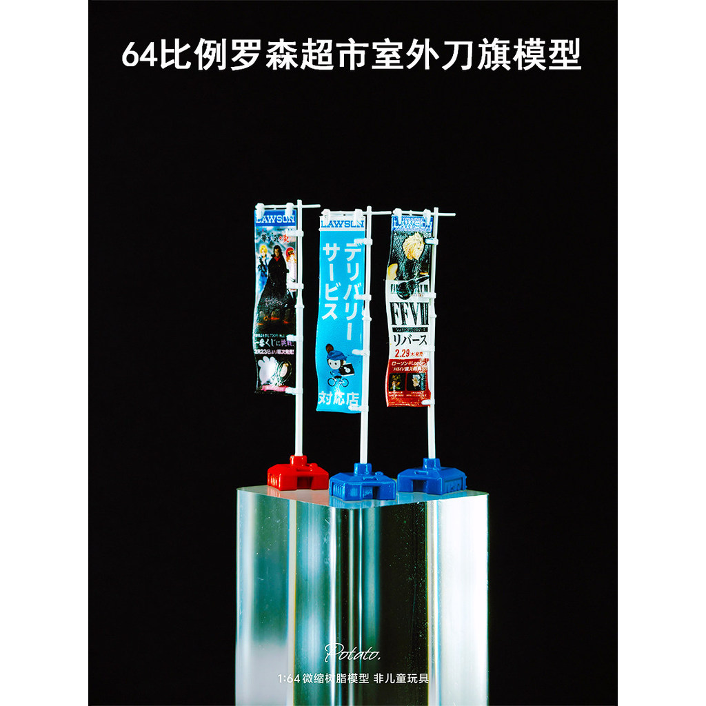 1/64 Scale Rosen ร้านสะดวกซื้อ Merchandise กล่องไฟ Barricade มีดธง Miniature ฉาก 91P8