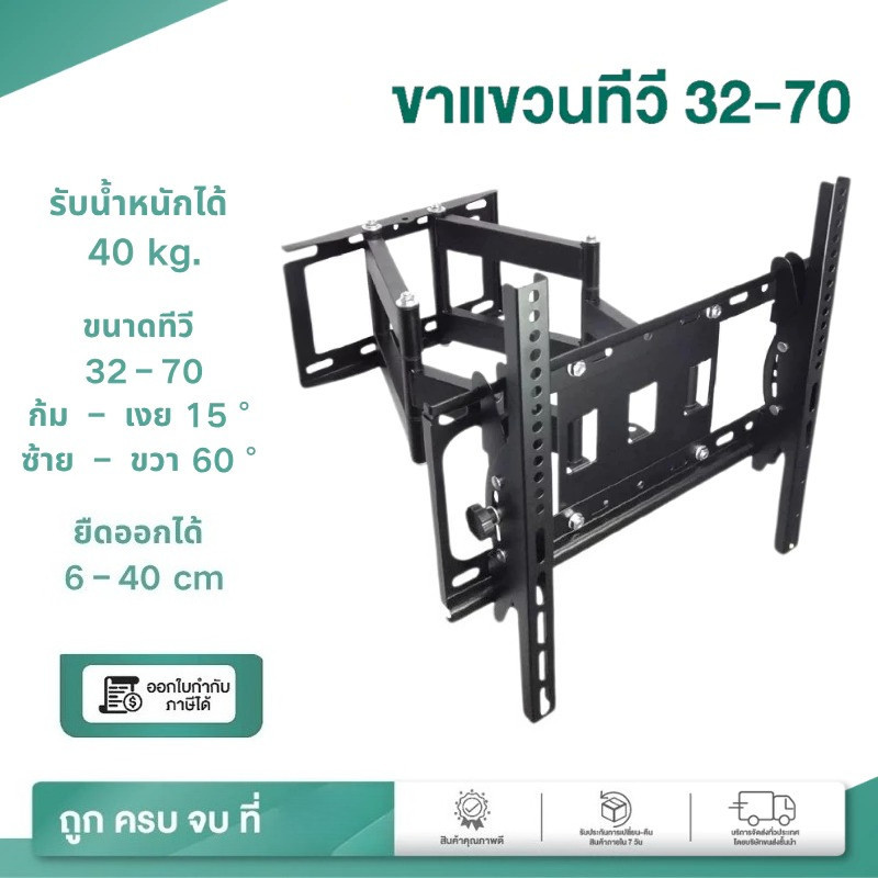 ขาแขวนติดผนัง รุ่น WMB3270 ปรับยืดหด ซ้าย-ขวา ได้ รองรับขนาด 26-70นิ้ว LED,LCD ,Plasma รับน้ำหนักได้