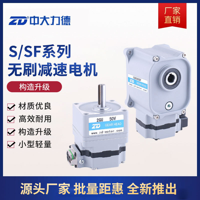 มอเตอร์เกียร์ไร้แปรงถ่าน DC ขนาดกลางและใหญ่ พร้อมระบบควบคุมความเร็ว 30~750W, มอเตอร์เกียร์ DC 220V ร