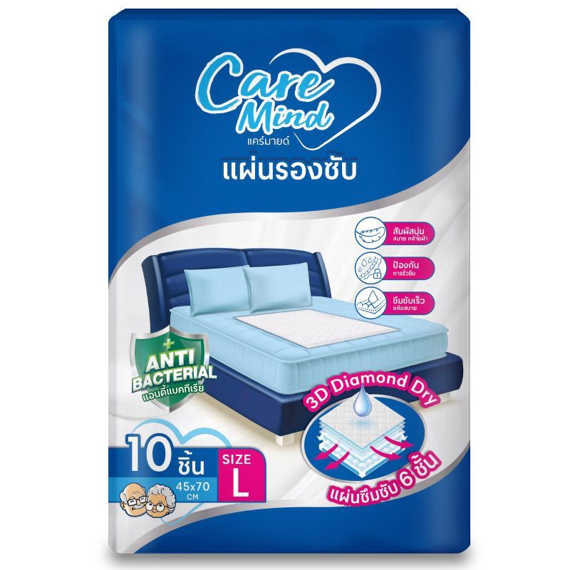 แคร์มายด์แผ่นรองซับขนาดไซส์ L 10แผ่น Care Mind Disposable Incontinence Size L 10Sheets