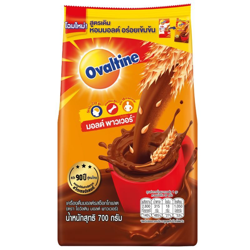 โอวัลตินเครื่องดื่มมอลต์รสช็อกโกแลต 700กรัม Ovaltine Malt Chocolate 700g.