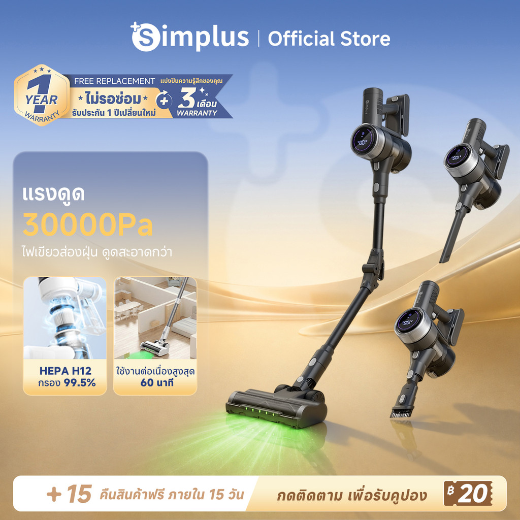 Simplus เครื่องดูดฝุ่นไร้สาย 30kPa แรงดูดสูง HEPA H12 กรอง 5ชั้น PM2.5 ใช้ได้ 60 นาที แปรง 4 แบบ ไฟเ