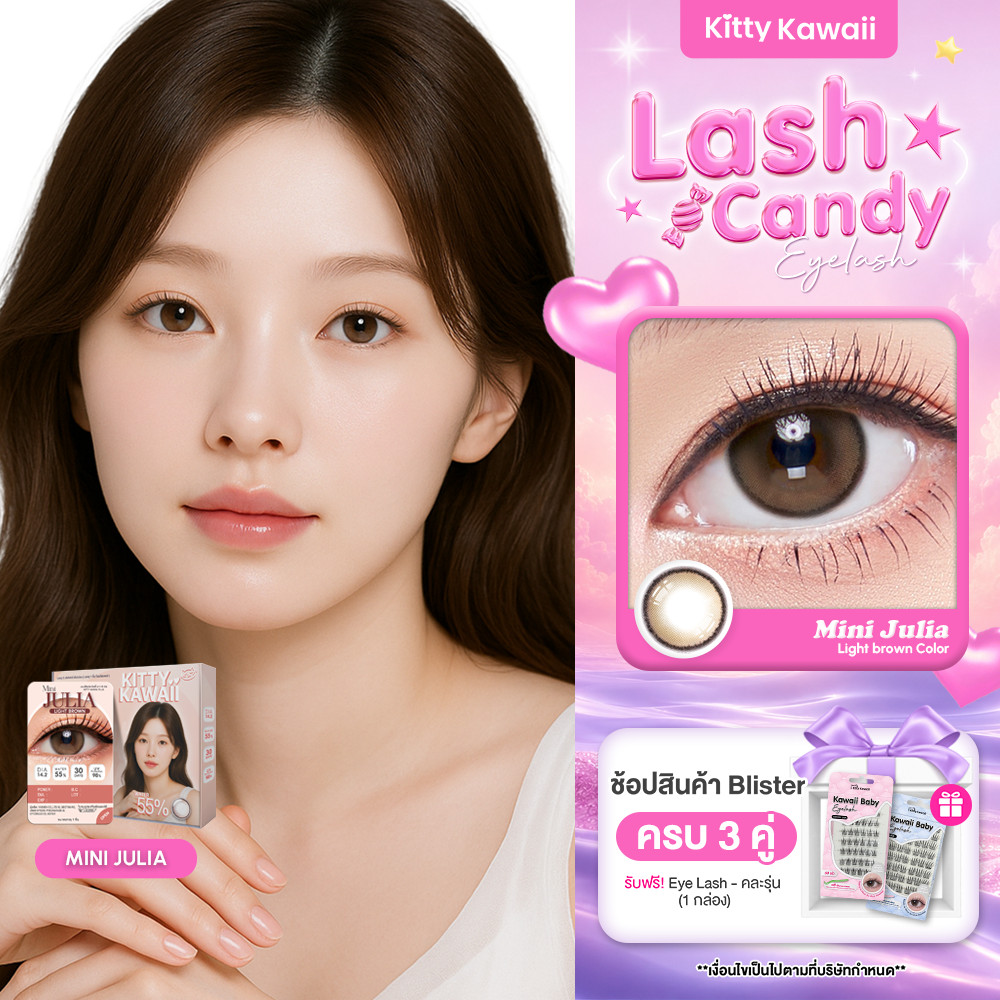 Kitty Kawaii Contact Lens : Mini Julia Light Brown (Blister pack) - คอนแทคเลนส์รายเดือน