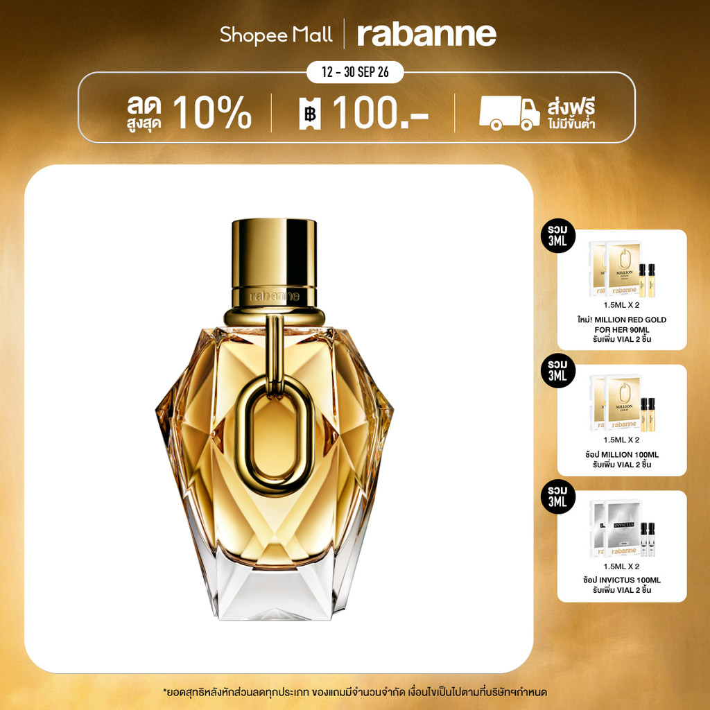 Rabanne Million Gold For Her EDP