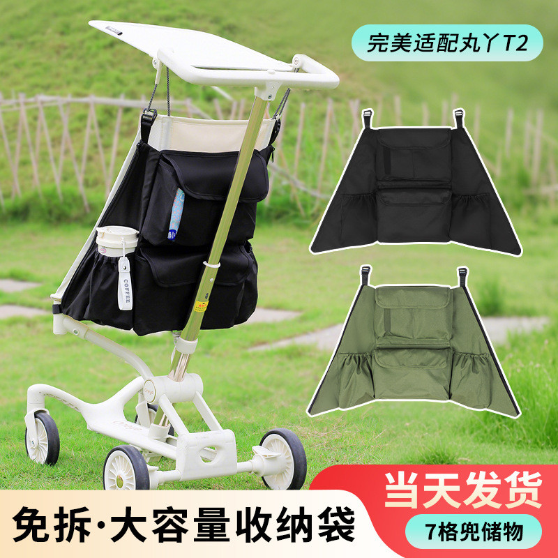 Maruya t2/Little Tiger t18/t28 รถเข็นเด็กอุปกรณ์เสริมกระเป๋าเก็บเดินกระเป๋ารถเข็นเด็กด้านข้างกระเป๋า