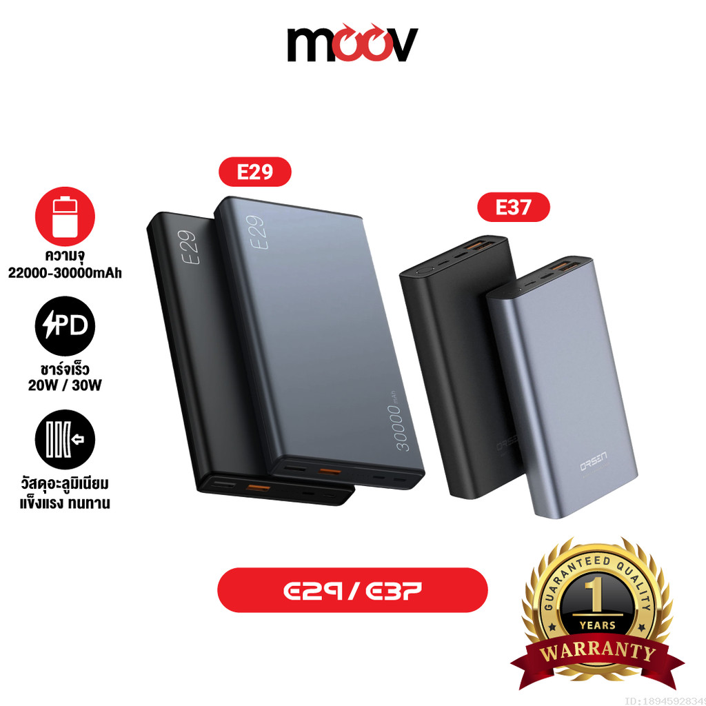 [ส่งไว] Orsen by Eloop E29 30000mAh / E37 22000mAh แบตสำรอง PD 30W/20W Max Power Bank ชาร์จเร็ว