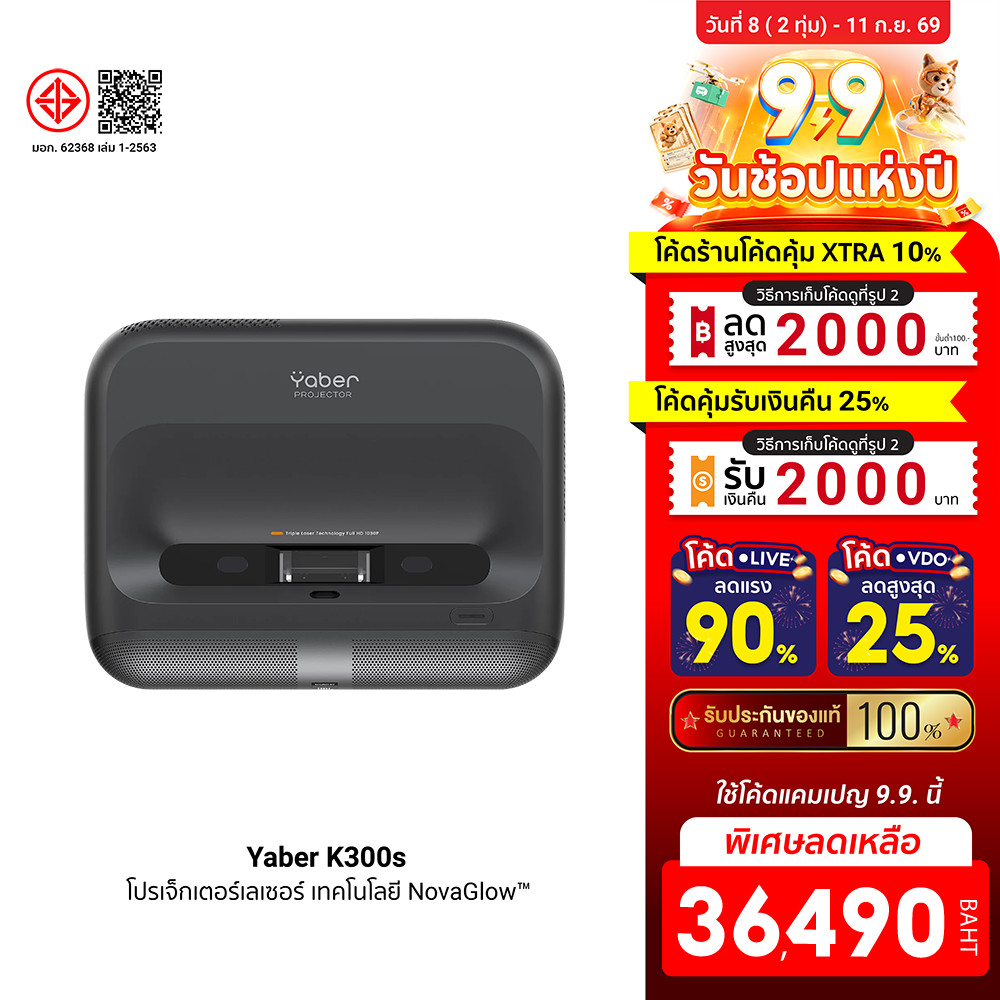 [ลดเหลือ 36490] Yaber K300s Laser Projector โปรเจคเตอร์ UST คมชัด 1080P สว่าง 1000 ANSI Sound by JBL