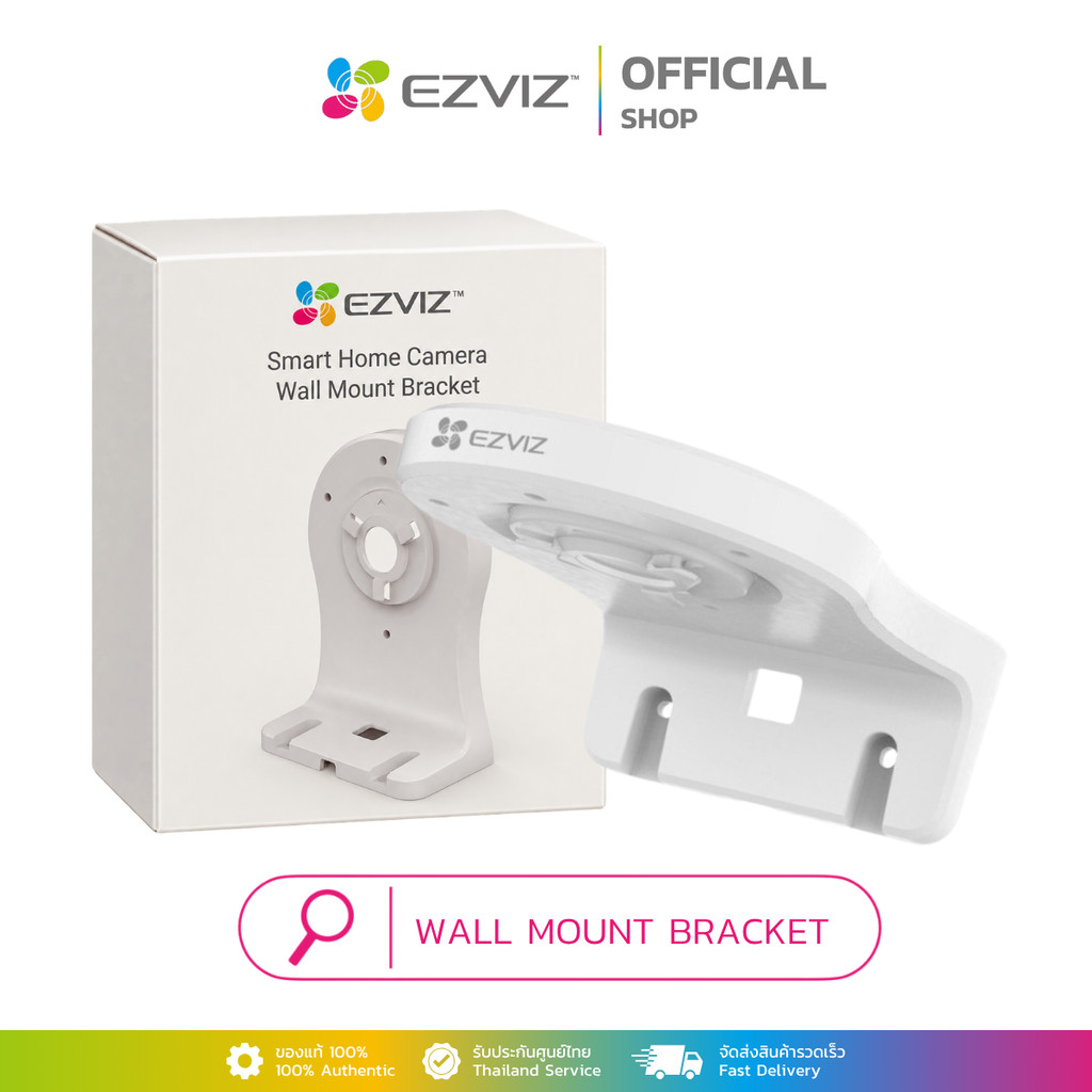 สินค้าพรีเมียม EZVIZ WALL MOUNT BRACKET ขายึดกล้องวงจรปิด