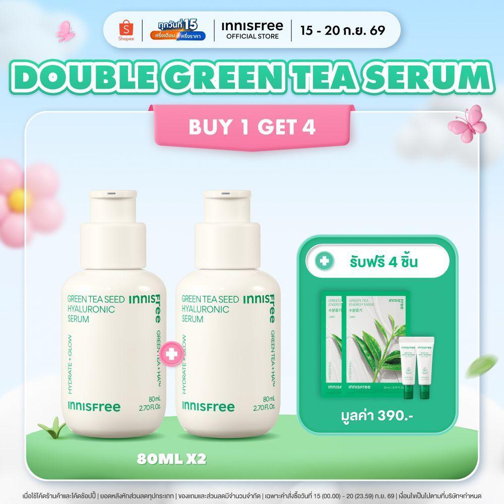 [รับฟรี 4 ชิ้น] (แพ็คคู่) Innisfree Double Green Tea Seed Serum 80ml อินนิสฟรีเซรั่มชาเขียวเติมความชุ่มชืน