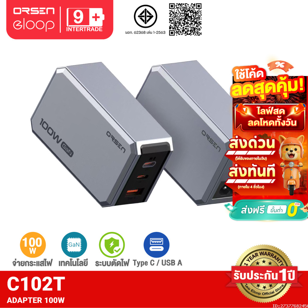 [ส่งไว] Orsen by Eloop C102T GaN Charger 100W หัวชาร์จ PD QC PPS Type C ชาร์จเร็ว adapter notebook มอก.