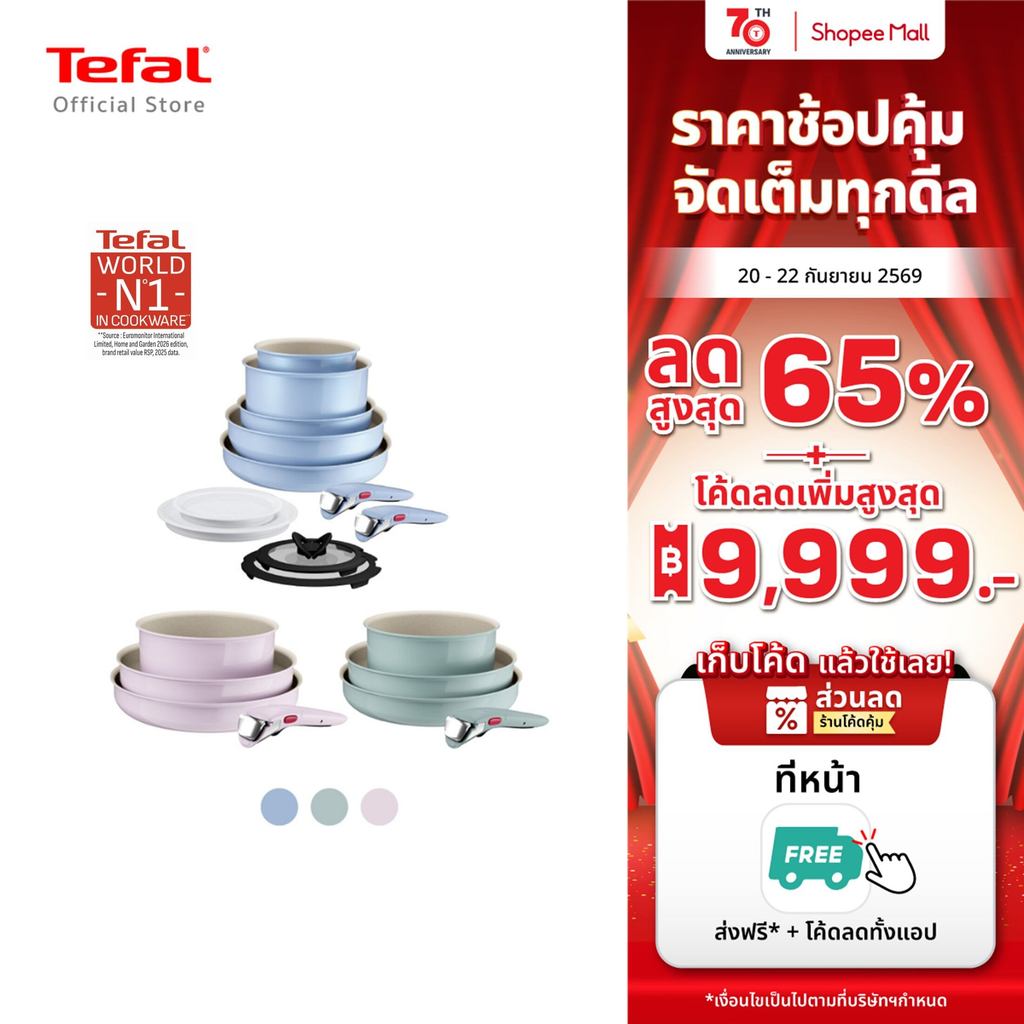 [สินค้าใหม่] Tefal ชุดเครื่องครัวถอดด้ามได้ Ingenio รุ่น Serenity ชุดกระทะถอดด้ามได้ กระทะมินิมอล