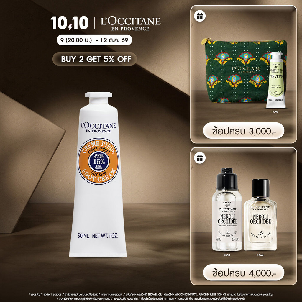 L'Occitane كريم قدم بزبدة الشيا 30 مل — صورة 2