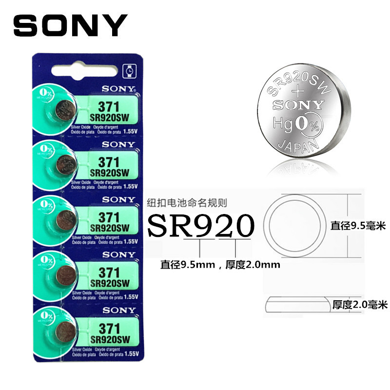 SONY SONY แบตเตอรี่ปุ่มนาฬิกา 1.55 V395 371 SR927W/SW 920 AG6 AG7 LR927