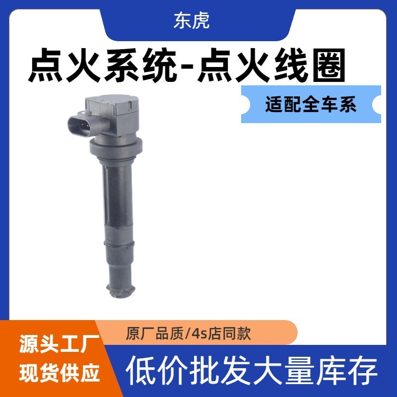 เหมาะสําหรับคอยล์จุดระเบิดที่ทันสมัย 17210-12900/1721012900