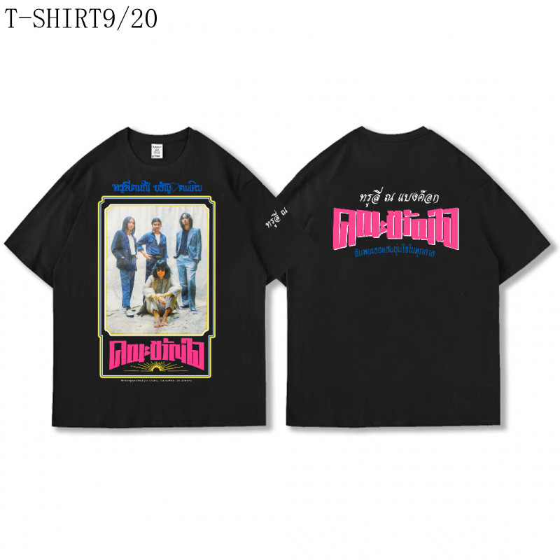 ((TrueLi x Favorite Group) เสื้อยืดพิมพ์ลาย ธีมใหม่ พร้อมส่ง ไซส์ S-4XL