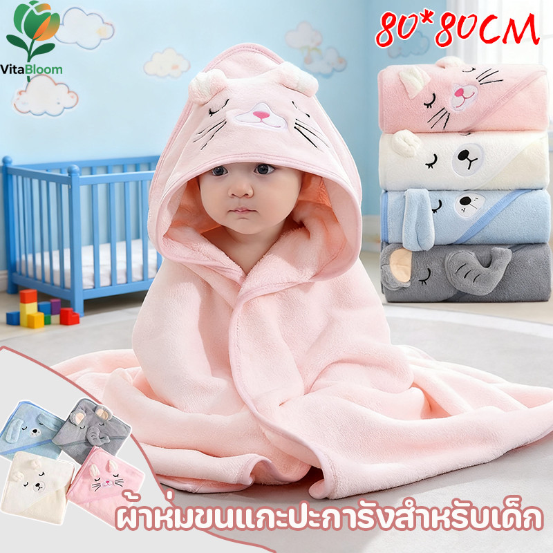 COD ผ้าห่อตัวเด็ก ผ้าห่มเด็กแรกเกิด ผ้าห่มปรับอากาศ ผ้าห่อตัว ผ้าเช็ดตัว 80*80CM