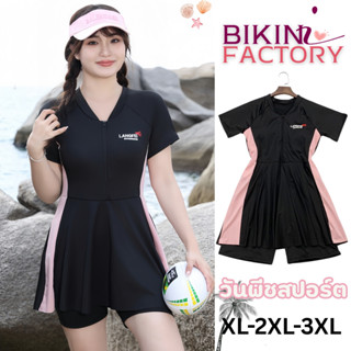 BIKINI FACTORY ชุดว่ายน้ำสาวอวบไซส์ใหญ่ ชุดว่ายน้ำวันพีช ชุด…