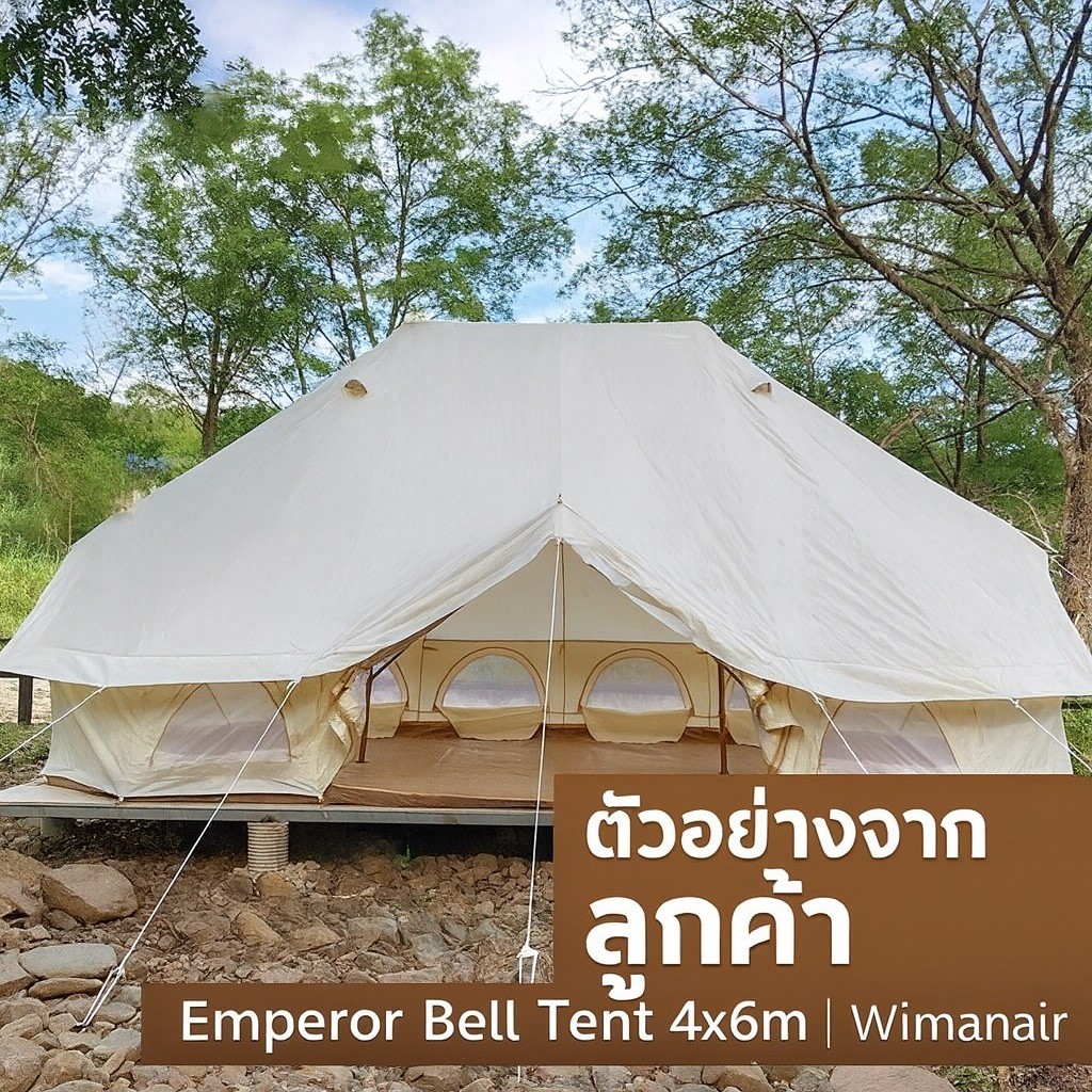 เต็นท์จักรพรรดิ empire tent 4x6 เมตร สำหรับ 6-8 คน กันน้ำ 5000MM วัสดุ Oxford Canvas แข็งแรง