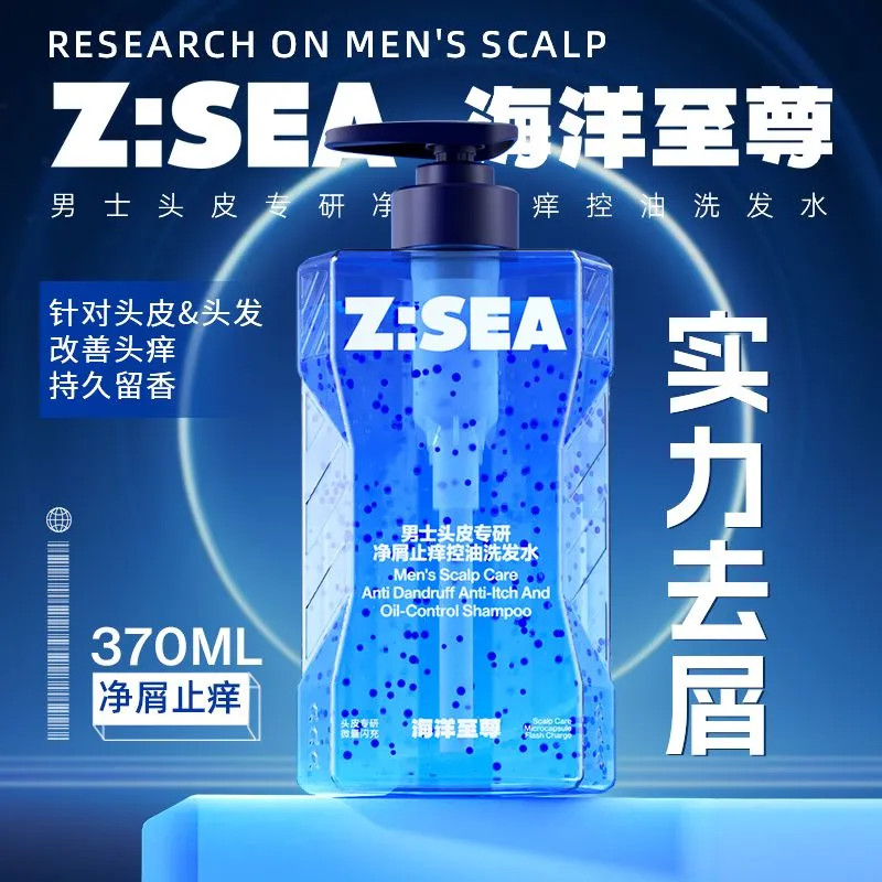 Zsea Ocean Supreme Men Oil Control แชมพูขจัดรังแคกําจัดไร Anti-Itch Refreshing Brightening Softening
