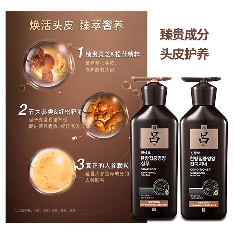 เกาหลีใต้นําเข้า RYO/RYO/RYO Purple Lu Shampoo Anti-Hair Loss Hair Care Set Oil Control ปุยโสมซิลิโค