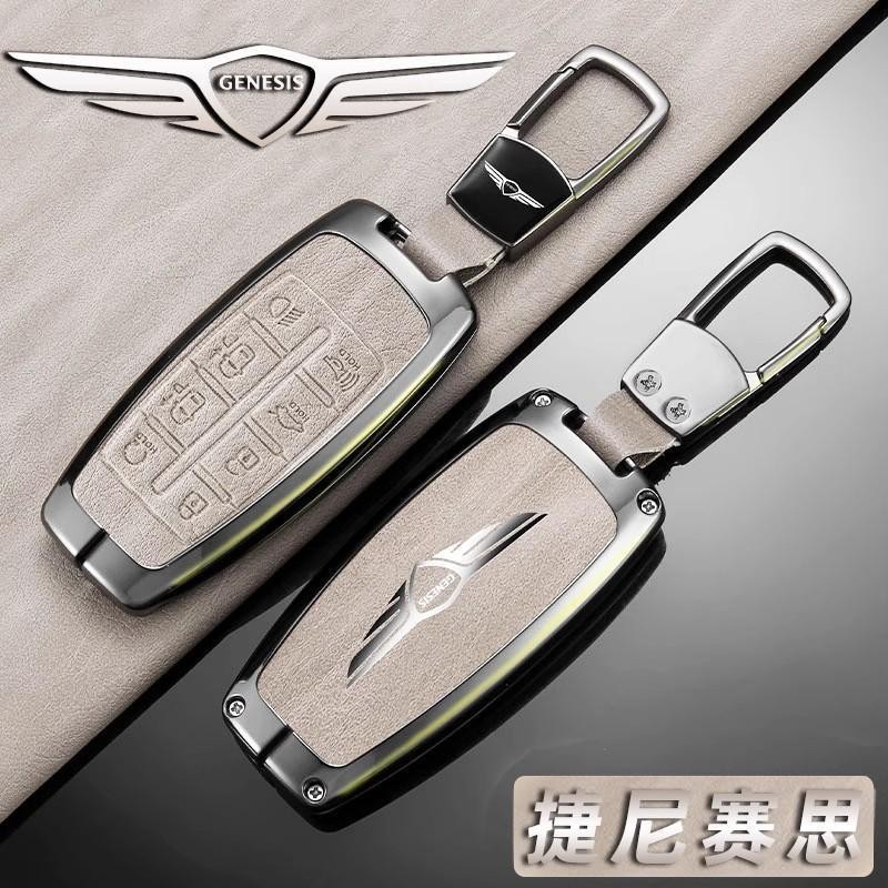 เฉพาะ Genesis Genesis ฝาครอบกุญแจ G80/G70/GV80/GV70 รถ High-End Shell Buckle รวมทุกอย่าง