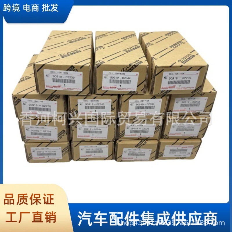 9091902244 90919-02244 คอยล์เหมาะสําหรับ Toyota Camry Corolla อุปทานโดยตรงจากโรงงาน