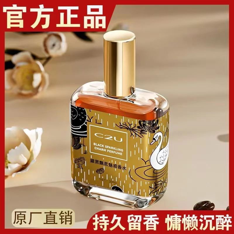 Hot Sale#France C2U Yaohei Piaoming Alluring Fragrance Men's Perfume Women's Long-lasting Natural Fr