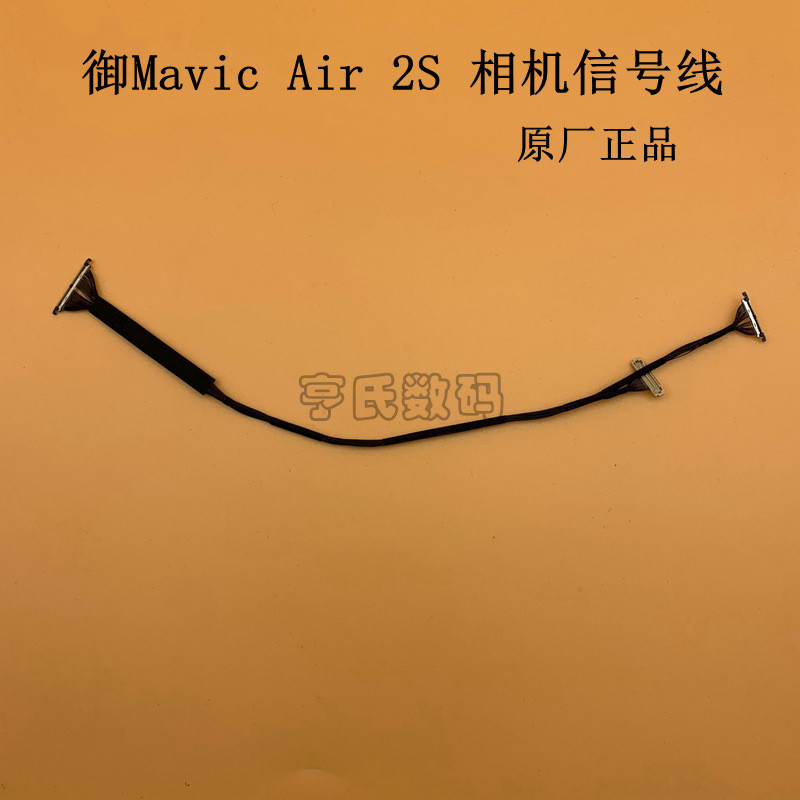 DJI DJI Mavic air2S สายสัญญาณกล้องกิมบอล DJI air2s โรงงานเดิมกล้องสายกิมบอล