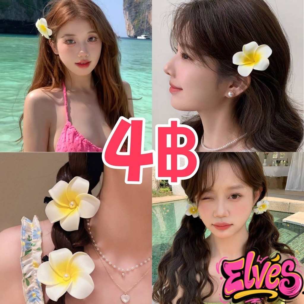 Elves พร้อม💟ติดผม ลายดอกไม้น่ารัก สไตล์เกาหลี ลิลาวดี 4 บาทถูกมาก ราคาไม่แพง(Gift Flower/TM-8)