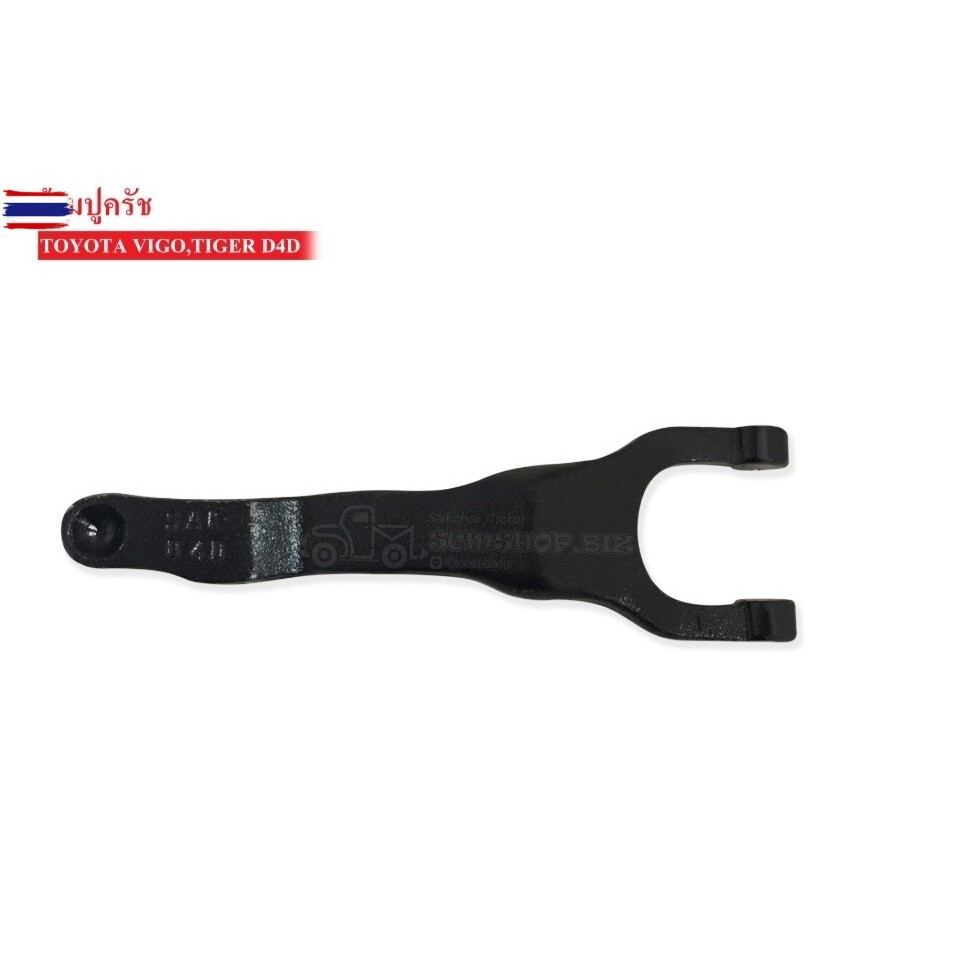 ก้ามปูครัช TOYOTA TIGER D4D,VIGO 31204-60090