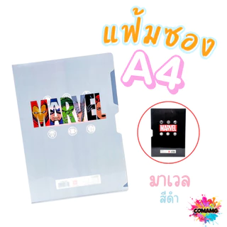 แฟ้มซองA4 ลายการ์ตูน แฟ้มพลาสติกใส่เอกสาร ลายการ์ตูนลิขสิทธิ์แท้ ขนาดA4 สินค้าพร้อมส่ง
