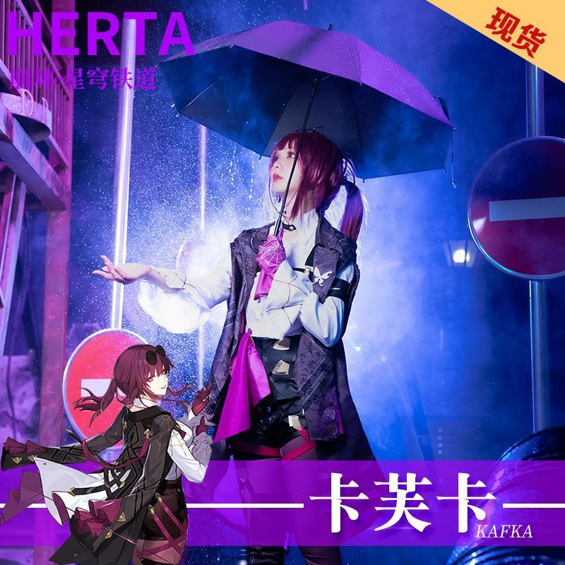 ชุดคอสเพลย์ Star Core Hunter Kafka สำหรับเกมและอนิเมะ