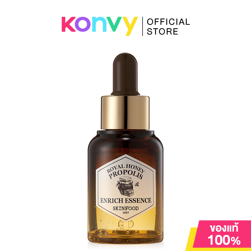 Skinfood Royal Honey Propolis Enrich Essence 20ml สกินฟู๊ด เอสเซนส์บำรุงผิว สูตรให้ความชุ่มชื้น.