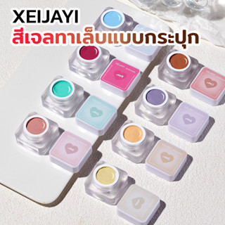 สีทาเล็บเจลแบบกระปุก มีให้เลือกถึง 20 สี พาสเทลน่ารัก ใช้สำห…