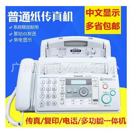โทรศัพท์รับจีนกระดาษธรรมดา Fax Panasonic Fax Machine ยี่ห้อใหม่สําเนาอัตโนมัติ A4 กระดาษ Multi-Funct