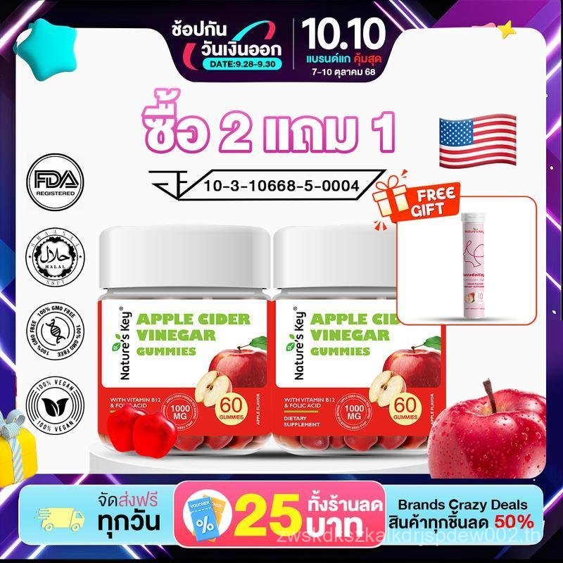 ACV Gummies, 60 ชิ้น × 2 ขวด, พร้อมกลูตาไธโอนคอลลาเจนแท็บเล็ตฟู่, ซื้อ 2 แถม 1 ข้อเสนอฟรี