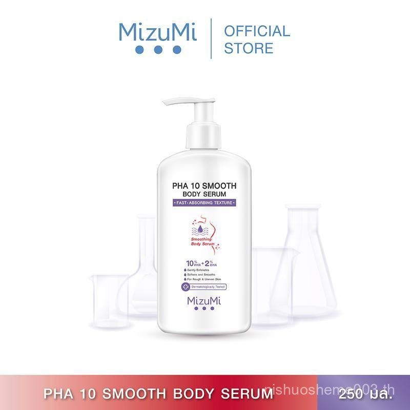 PHA 10 Smooth Body Serum 250 ml  เซรั่มผิวกาย ผลัดผิวให้เรียบเนียน โกลว์