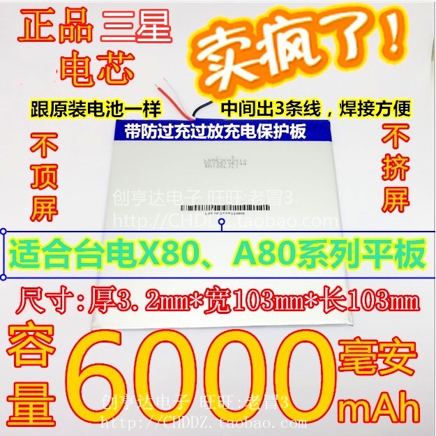 แบตเตอรี่แท็บเล็ต Taipower X80HD X80H X80Plus X80Pro A80HD A80se P85HD P85A