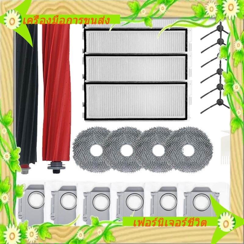 I5-อะไหล่ทดแทนสําหรับ Qrevo Master, Qrevo Master Robot เครื่องดูดฝุ่นชุดอุปกรณ์เสริม, Brushroll Filt