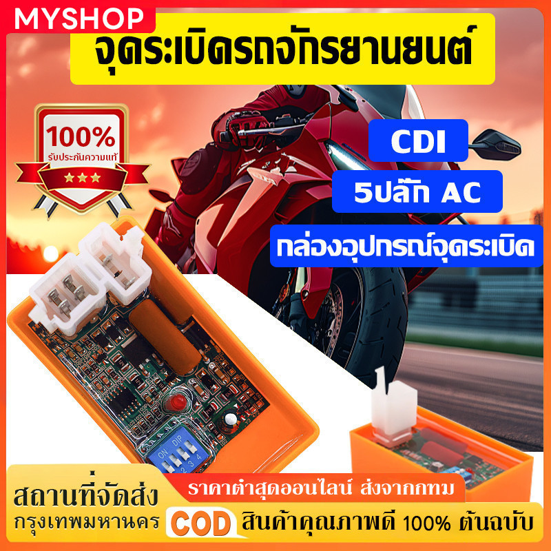 COD กล่องไฟแต่ง เวฟ125S WAVE125R,WAVE125S,DREAM125,WAVE125-OLD, กล่องส้มแต่ง กล่อง