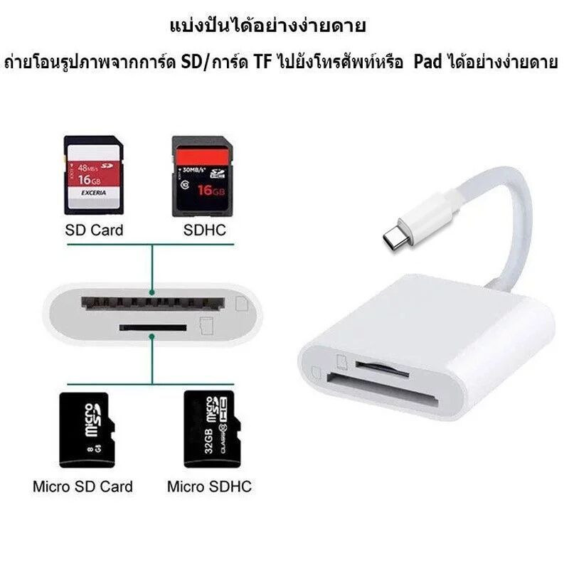 เครื่องอ่านการ์ด IOS สําหรับโทรศัพท์ 2 IN 1 SD TF การ์ดหน่วยความจํากล้อง Viewer อะแดปเตอร์ USB 3 IN 1 ราคา ถูกที่สุด ดีลบีเคเค แกลเลอรีภาพที่ 2