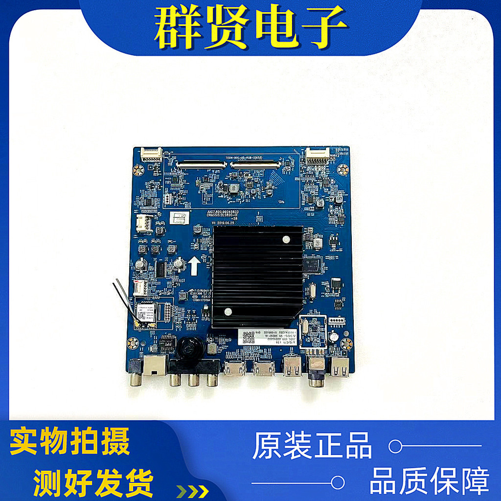 Changhong 65D5P 65A6U เมนบอร์ด JUC7.820.00245833 JUC6.690.00245860 L98 L98