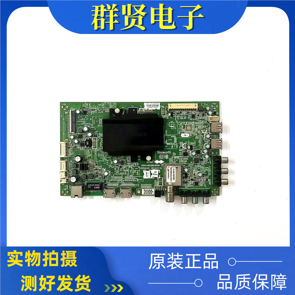 Chuangwei 32/40/42/49/50/55/58/65E510E เมนบอร์ด 5800-A8S500-0P40 0P90